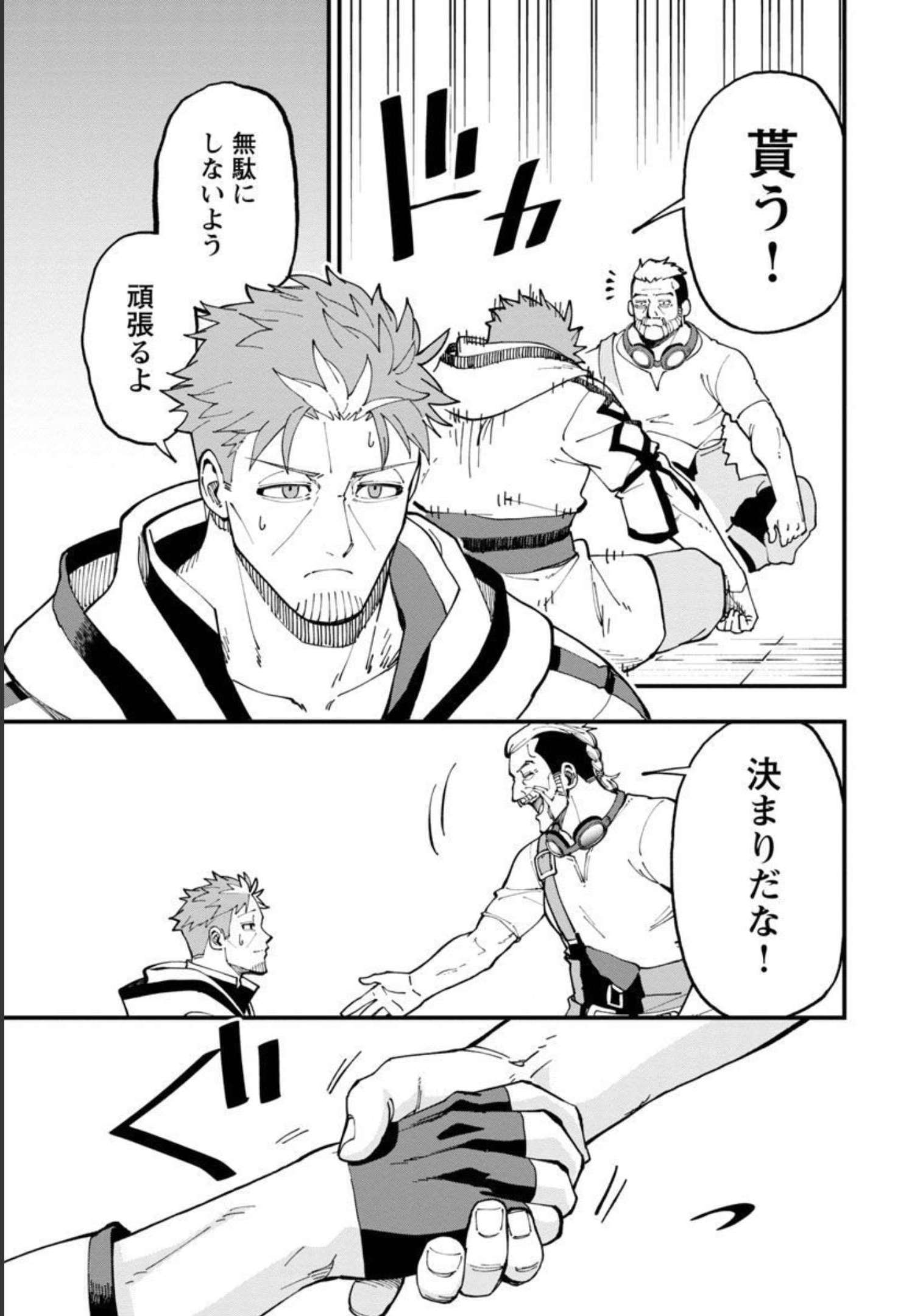 Katainaka no Ossan, Kensei ni Naru: Tada no Inaka no Kenjutsu Shihan datta no ni, Taisei Shita Deshi-tachi ga Ore o Houtte Kurenai Ken - Chapter 13 - Page 16