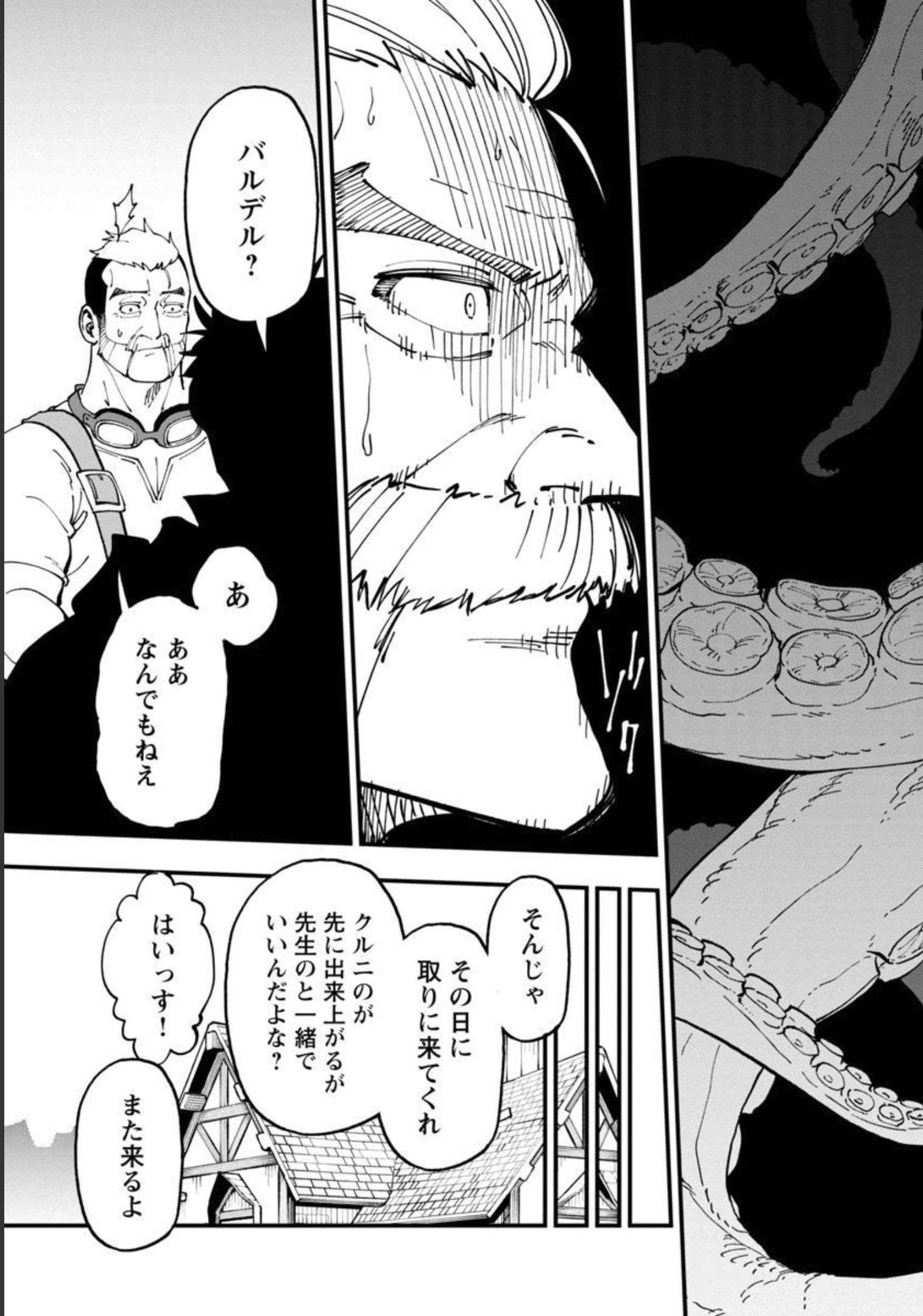 Katainaka no Ossan, Kensei ni Naru: Tada no Inaka no Kenjutsu Shihan datta no ni, Taisei Shita Deshi-tachi ga Ore o Houtte Kurenai Ken - Chapter 13 - Page 18