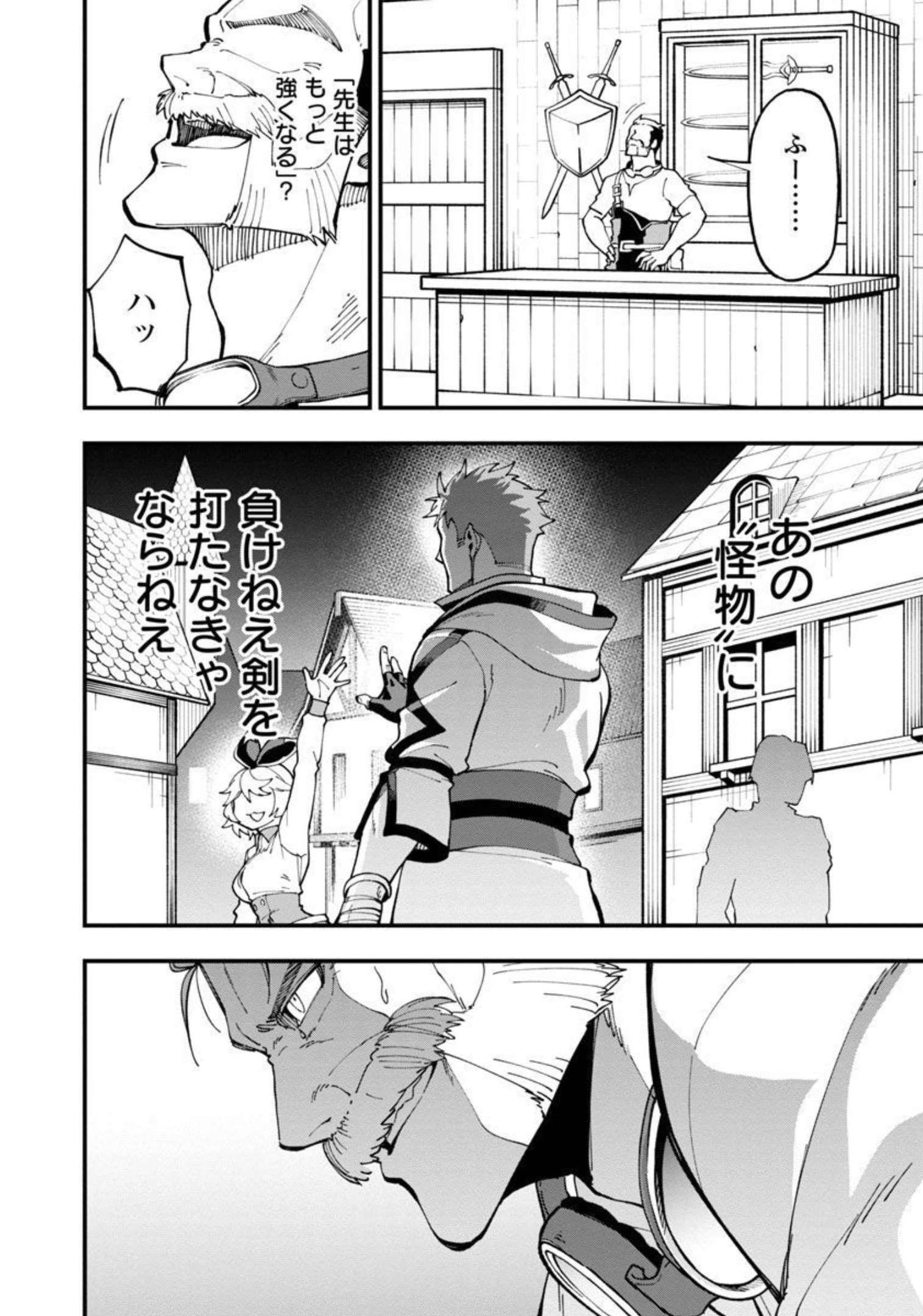Katainaka no Ossan, Kensei ni Naru: Tada no Inaka no Kenjutsu Shihan datta no ni, Taisei Shita Deshi-tachi ga Ore o Houtte Kurenai Ken - Chapter 13 - Page 19