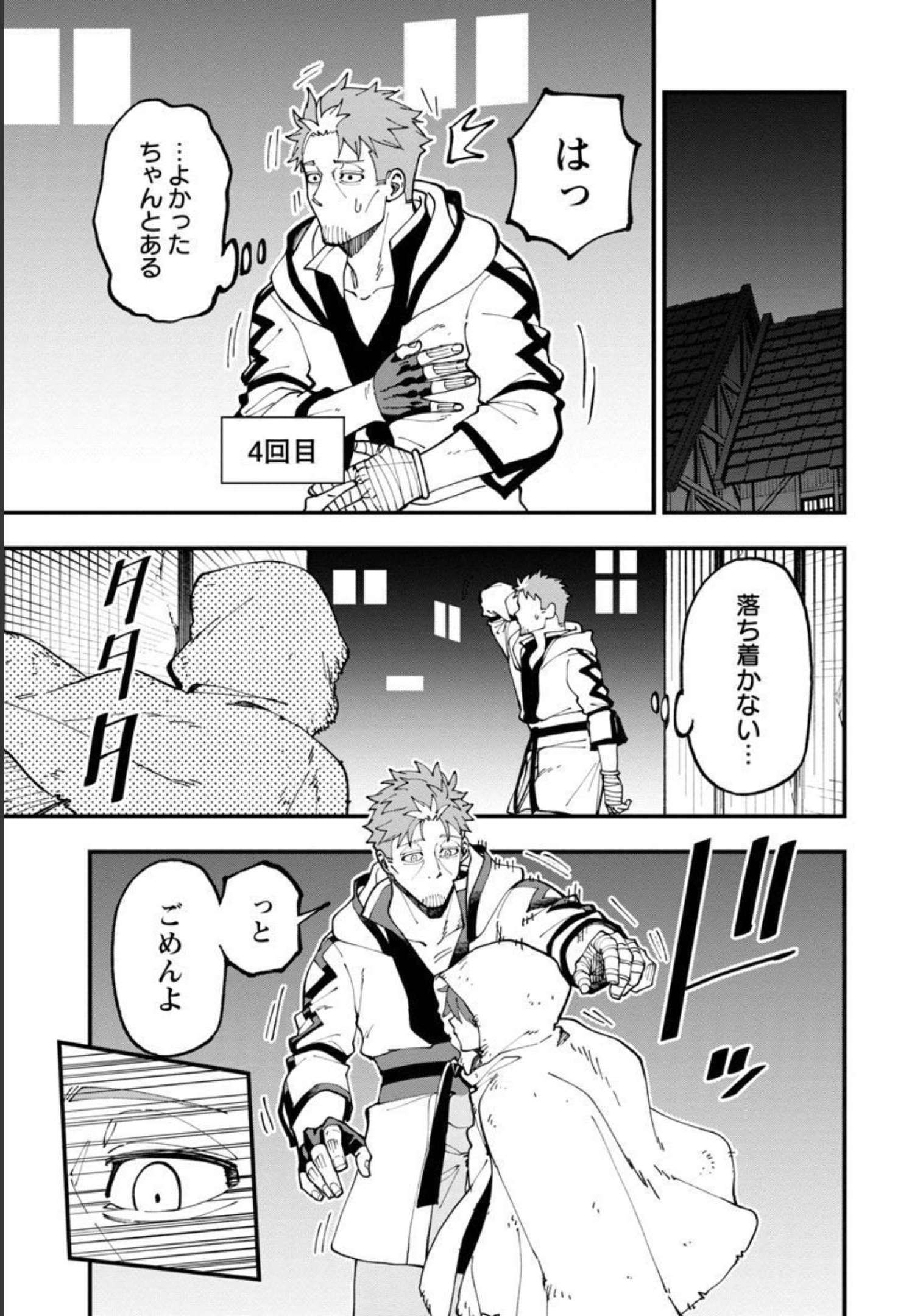 Katainaka no Ossan, Kensei ni Naru: Tada no Inaka no Kenjutsu Shihan datta no ni, Taisei Shita Deshi-tachi ga Ore o Houtte Kurenai Ken - Chapter 13 - Page 22