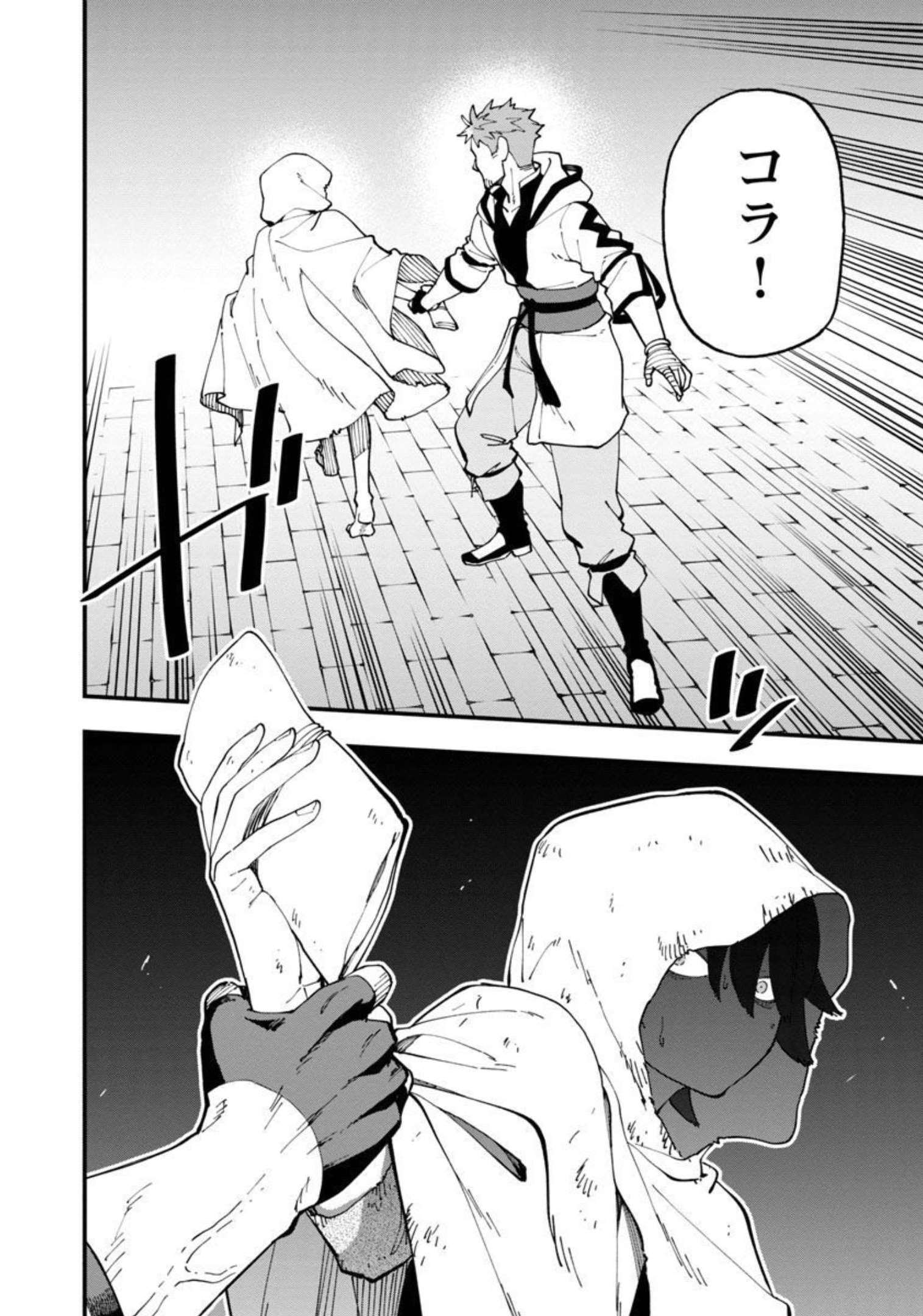 Katainaka no Ossan, Kensei ni Naru: Tada no Inaka no Kenjutsu Shihan datta no ni, Taisei Shita Deshi-tachi ga Ore o Houtte Kurenai Ken - Chapter 13 - Page 23