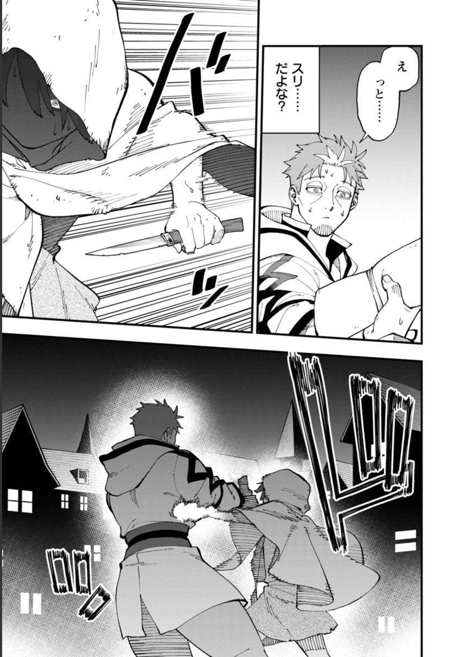 Katainaka no Ossan, Kensei ni Naru: Tada no Inaka no Kenjutsu Shihan datta no ni, Taisei Shita Deshi-tachi ga Ore o Houtte Kurenai Ken - Chapter 13 - Page 24