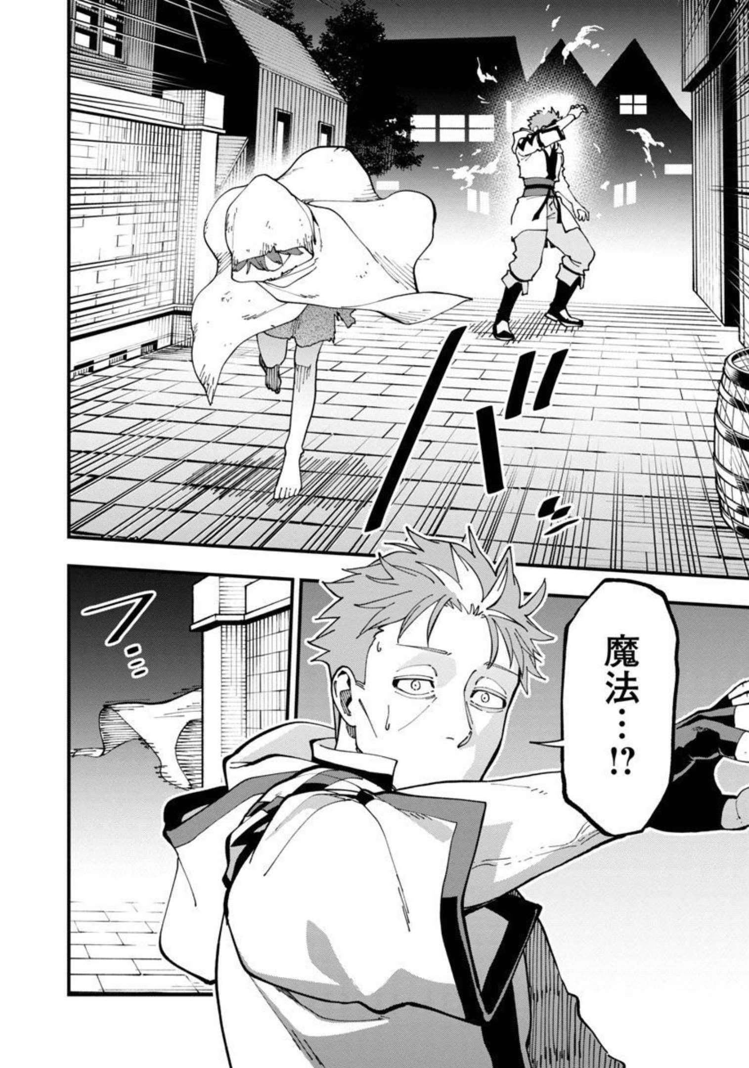 Katainaka no Ossan, Kensei ni Naru: Tada no Inaka no Kenjutsu Shihan datta no ni, Taisei Shita Deshi-tachi ga Ore o Houtte Kurenai Ken - Chapter 13 - Page 29