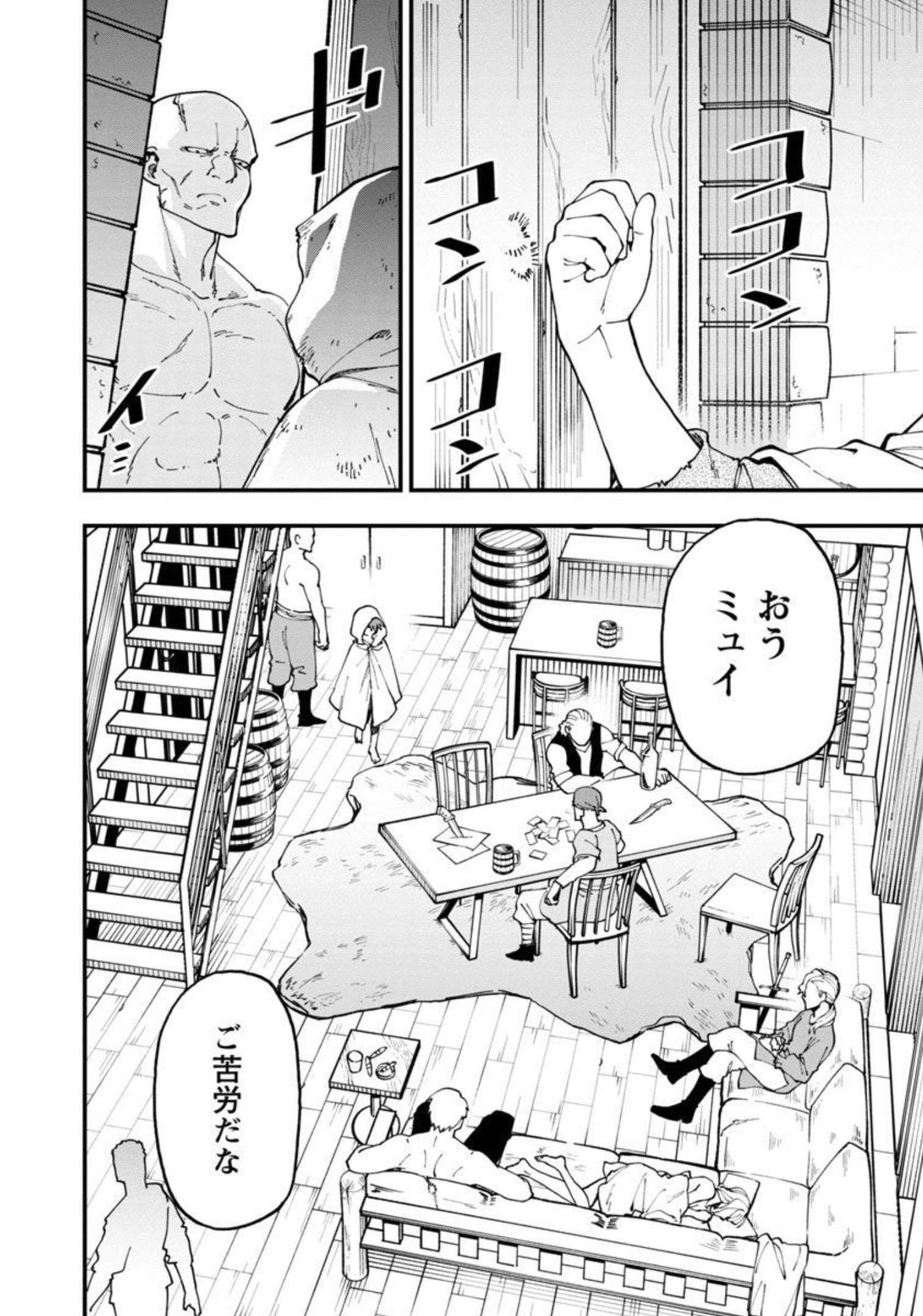 Katainaka no Ossan, Kensei ni Naru: Tada no Inaka no Kenjutsu Shihan datta no ni, Taisei Shita Deshi-tachi ga Ore o Houtte Kurenai Ken - Chapter 13 - Page 31