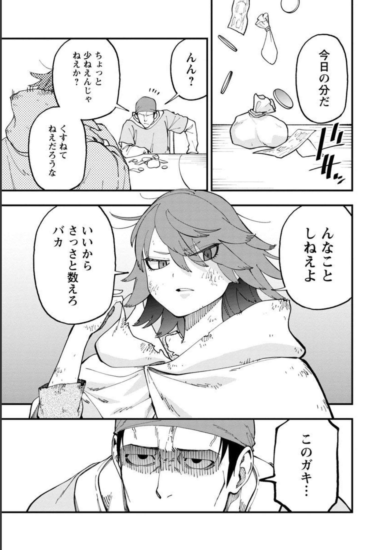 Katainaka no Ossan, Kensei ni Naru: Tada no Inaka no Kenjutsu Shihan datta no ni, Taisei Shita Deshi-tachi ga Ore o Houtte Kurenai Ken - Chapter 13 - Page 32