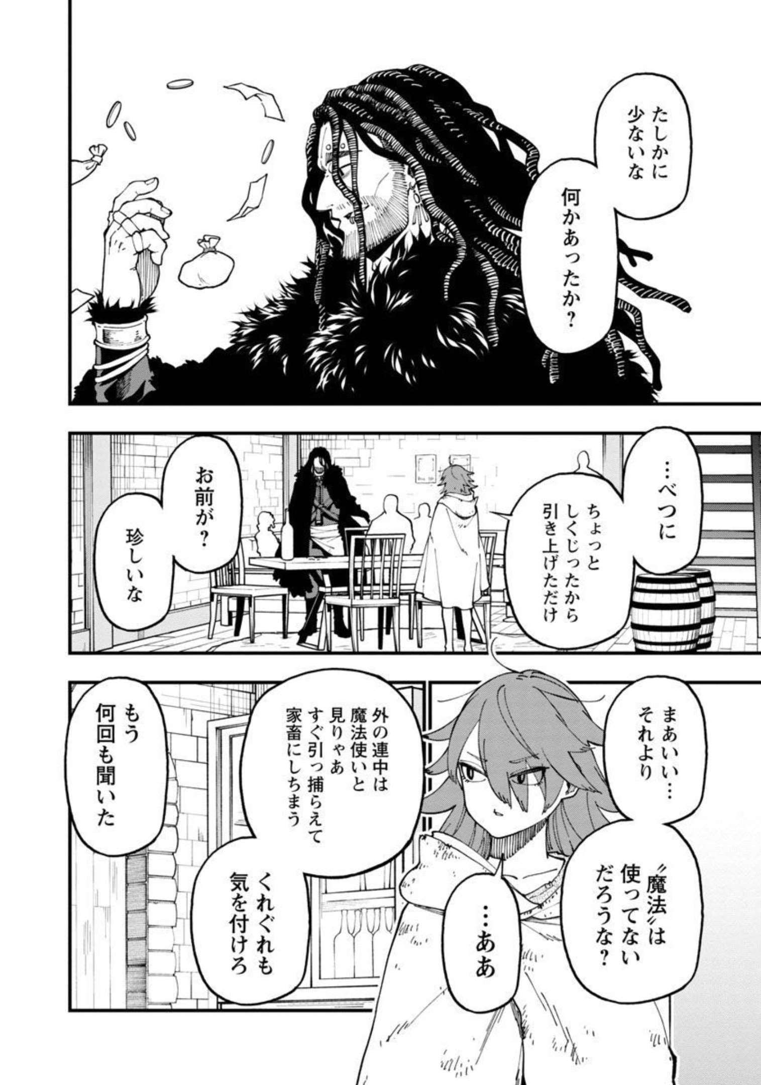 Katainaka no Ossan, Kensei ni Naru: Tada no Inaka no Kenjutsu Shihan datta no ni, Taisei Shita Deshi-tachi ga Ore o Houtte Kurenai Ken - Chapter 13 - Page 35