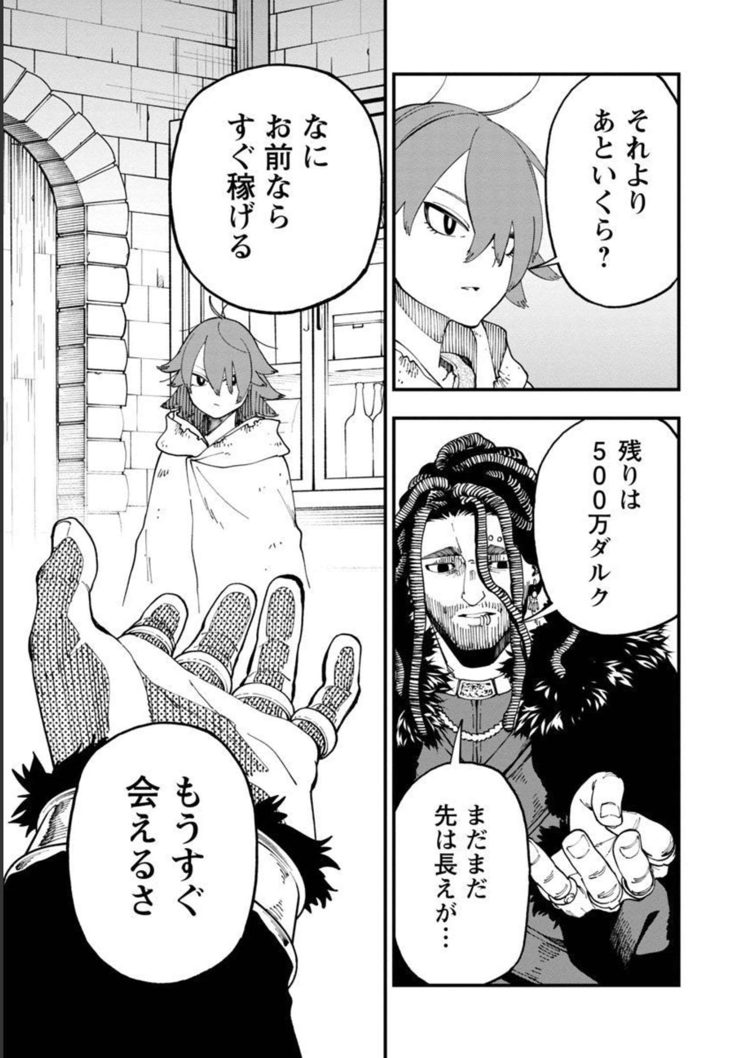 Katainaka no Ossan, Kensei ni Naru: Tada no Inaka no Kenjutsu Shihan datta no ni, Taisei Shita Deshi-tachi ga Ore o Houtte Kurenai Ken - Chapter 13 - Page 36