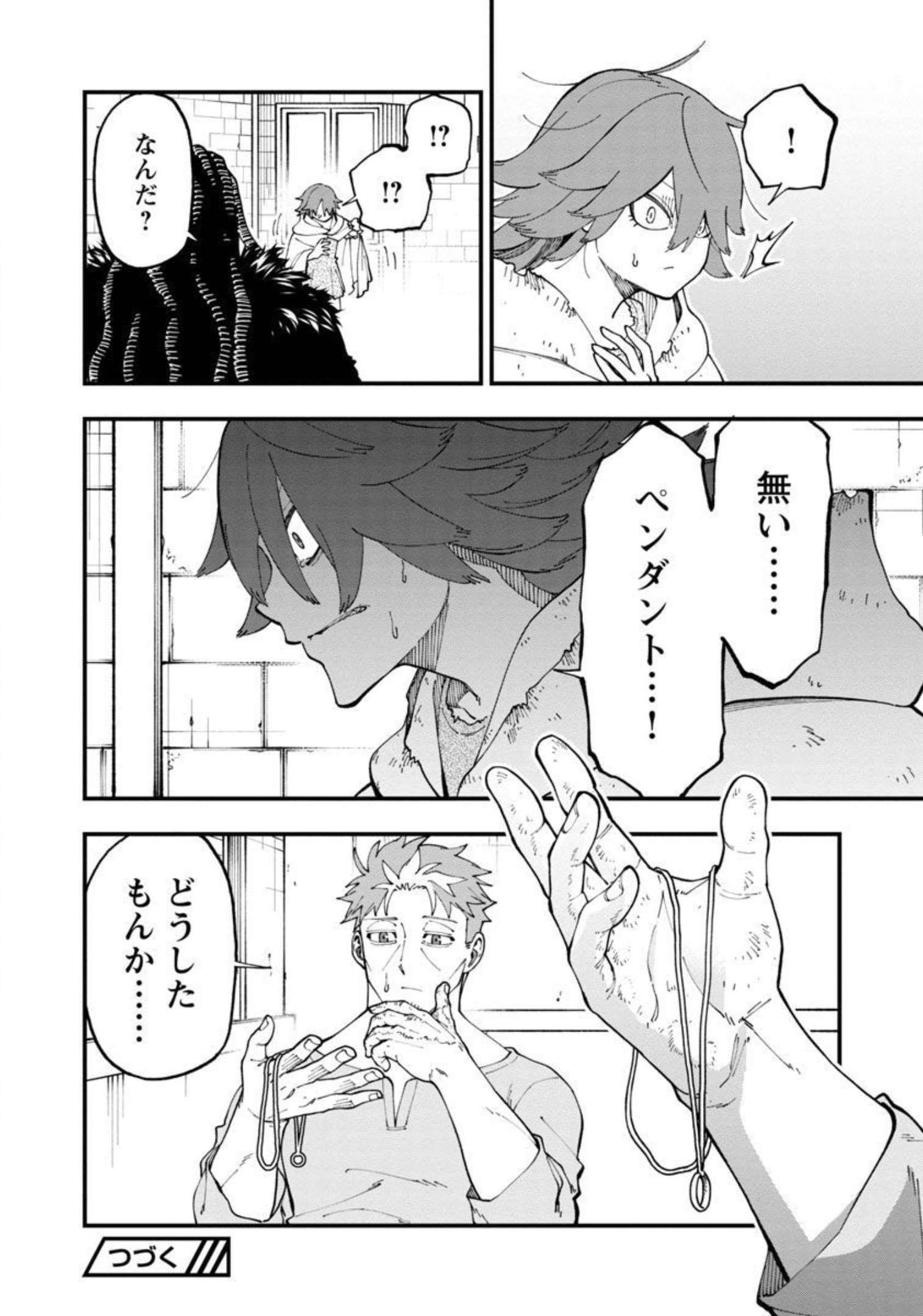 Katainaka no Ossan, Kensei ni Naru: Tada no Inaka no Kenjutsu Shihan datta no ni, Taisei Shita Deshi-tachi ga Ore o Houtte Kurenai Ken - Chapter 13 - Page 37