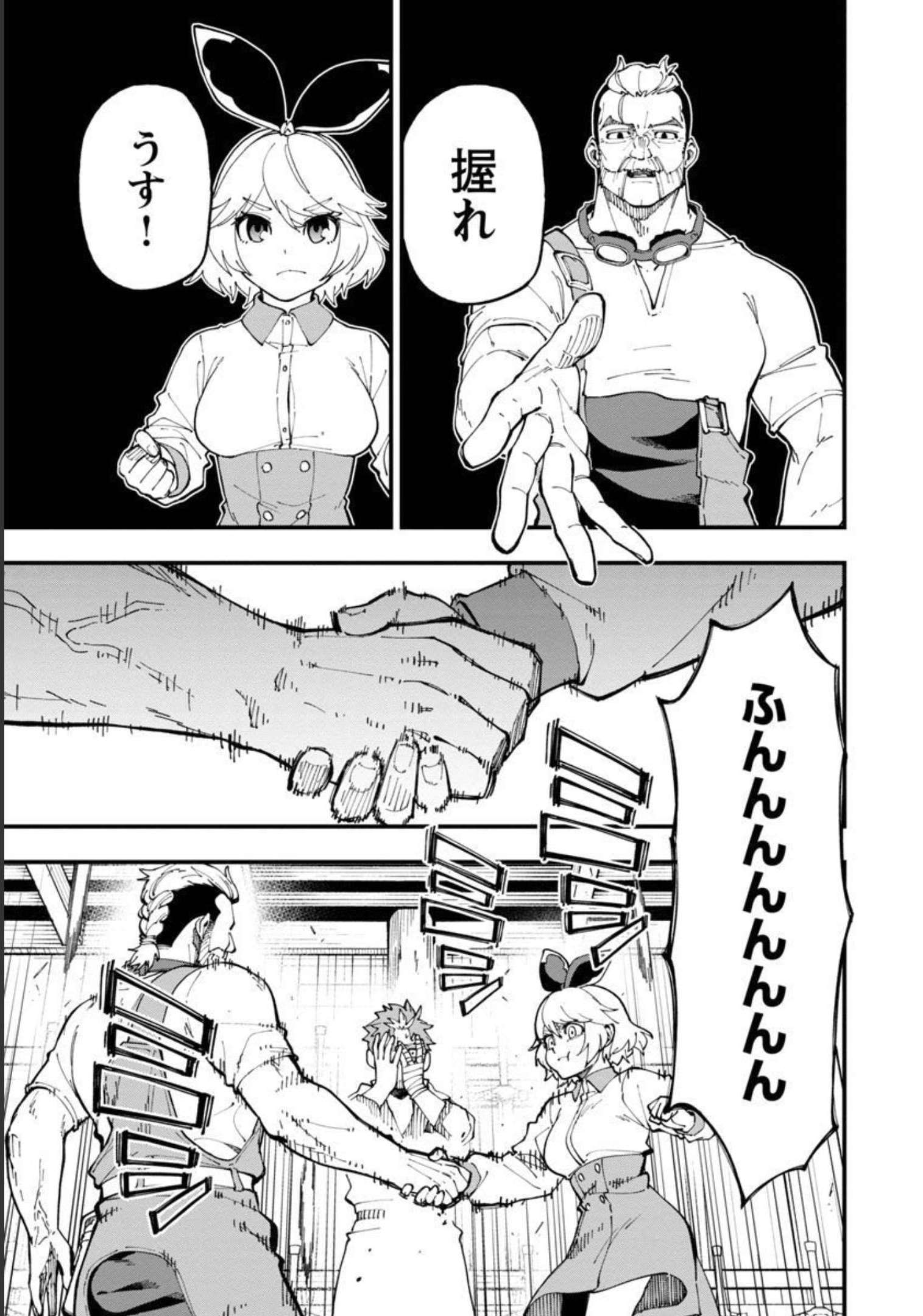 Katainaka no Ossan, Kensei ni Naru: Tada no Inaka no Kenjutsu Shihan datta no ni, Taisei Shita Deshi-tachi ga Ore o Houtte Kurenai Ken - Chapter 13 - Page 4