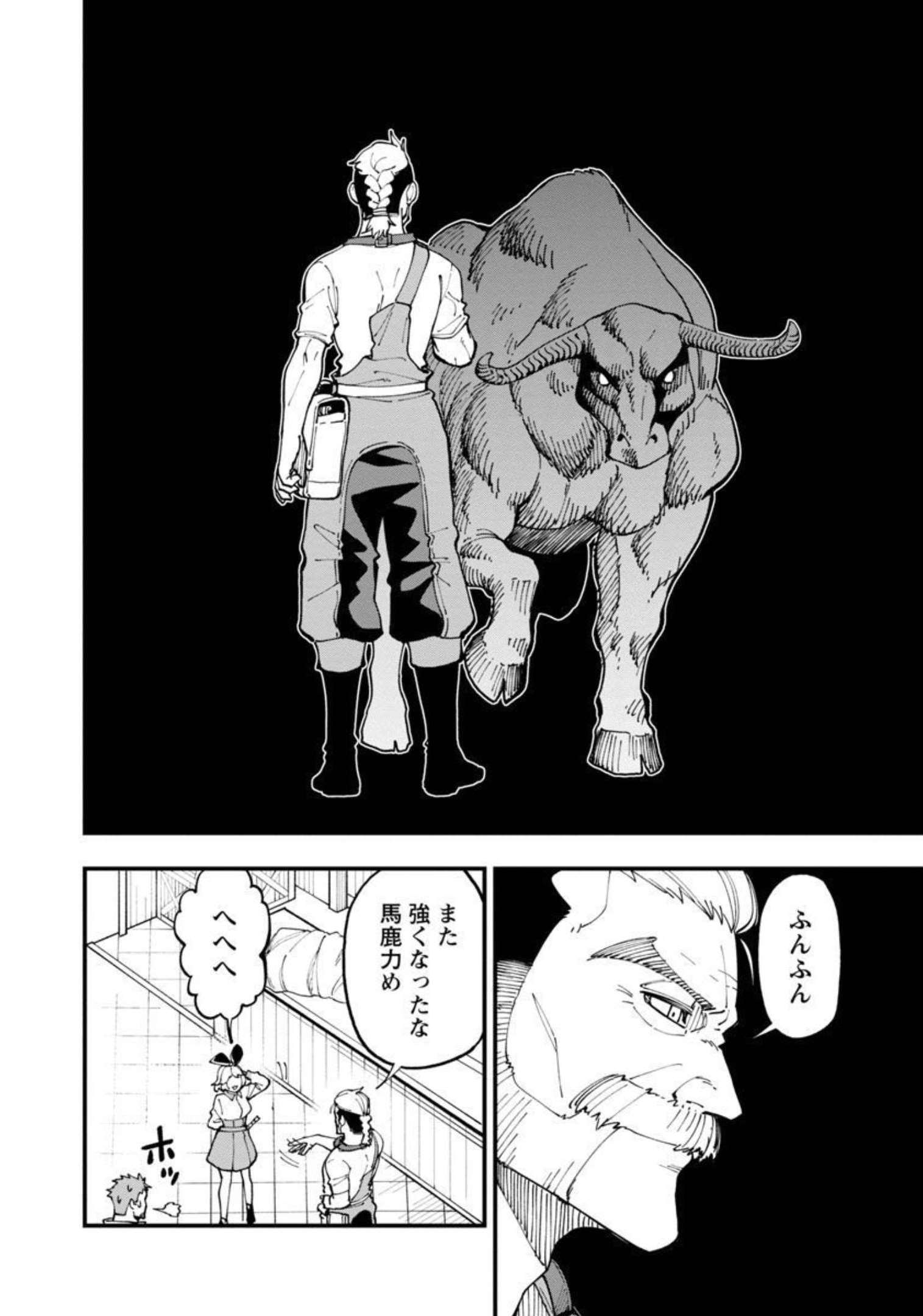 Katainaka no Ossan, Kensei ni Naru: Tada no Inaka no Kenjutsu Shihan datta no ni, Taisei Shita Deshi-tachi ga Ore o Houtte Kurenai Ken - Chapter 13 - Page 5