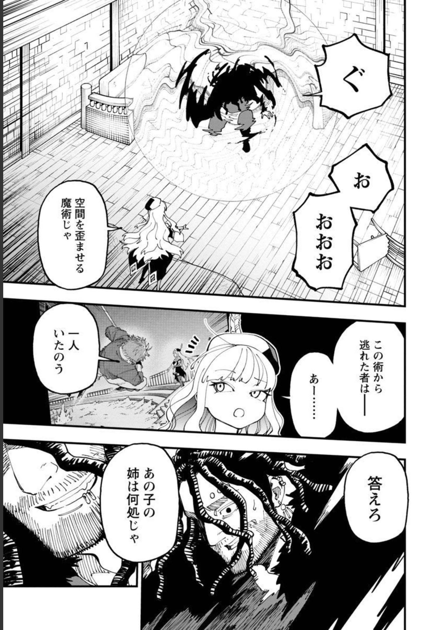 Katainaka no Ossan, Kensei ni Naru: Tada no Inaka no Kenjutsu Shihan datta no ni, Taisei Shita Deshi-tachi ga Ore o Houtte Kurenai Ken - Chapter 15 - Page 12