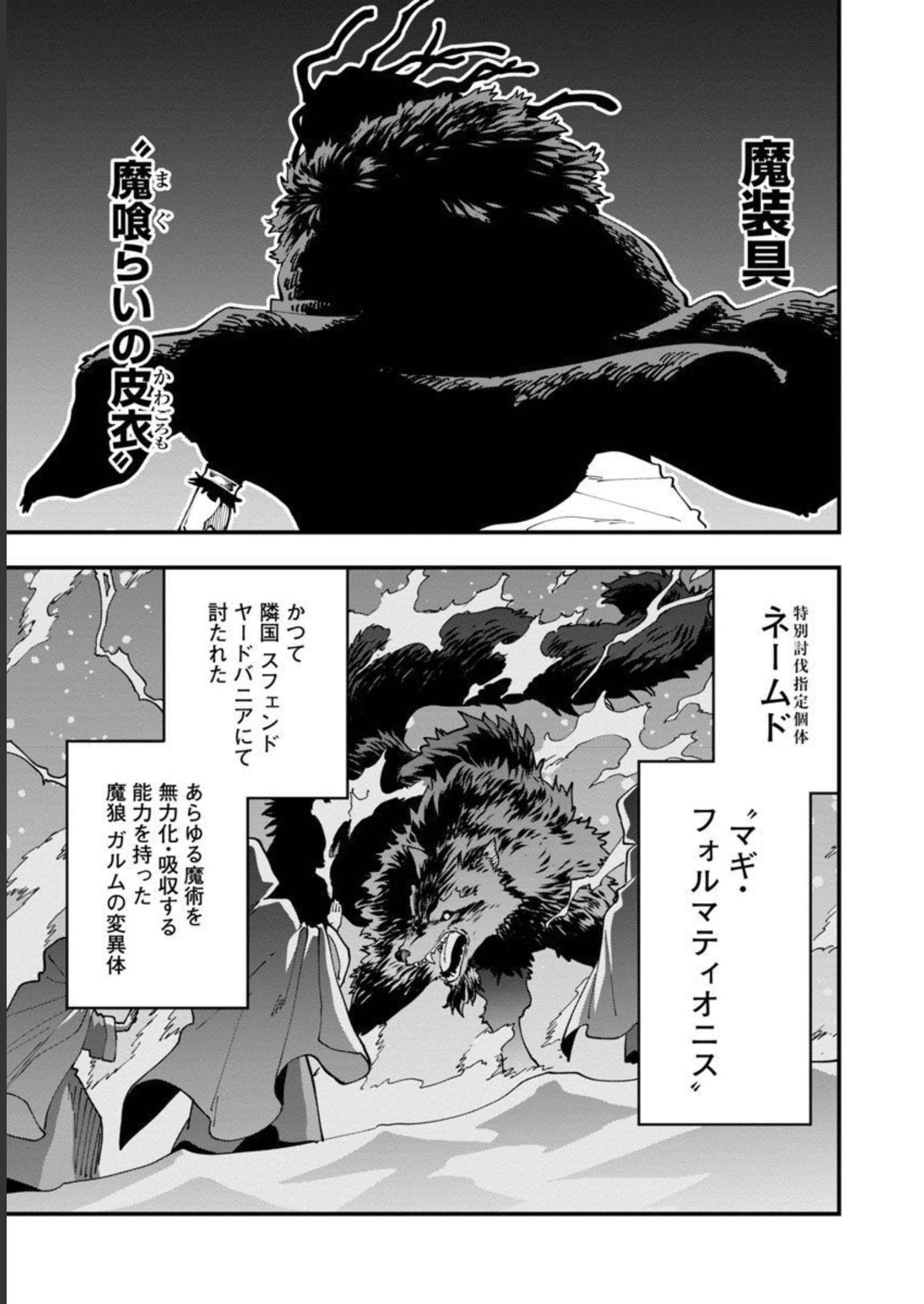 Katainaka no Ossan, Kensei ni Naru: Tada no Inaka no Kenjutsu Shihan datta no ni, Taisei Shita Deshi-tachi ga Ore o Houtte Kurenai Ken - Chapter 15 - Page 18
