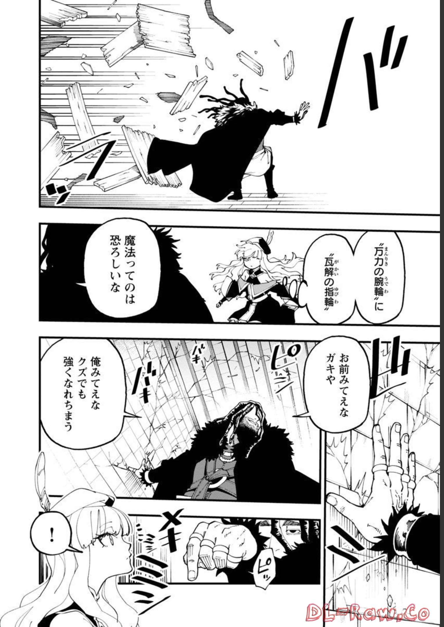 Katainaka no Ossan, Kensei ni Naru: Tada no Inaka no Kenjutsu Shihan datta no ni, Taisei Shita Deshi-tachi ga Ore o Houtte Kurenai Ken - Chapter 15 - Page 21
