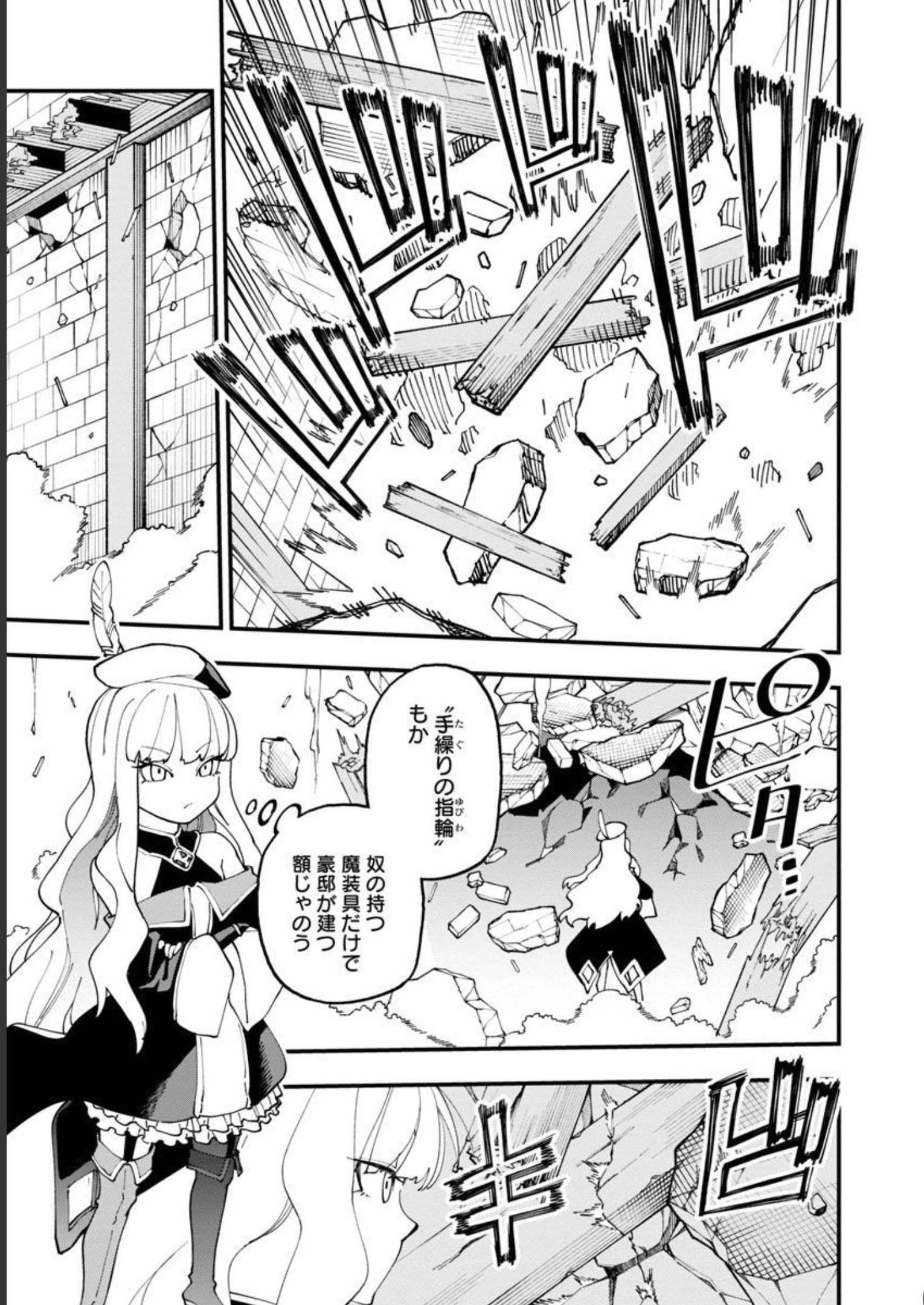 Katainaka no Ossan, Kensei ni Naru: Tada no Inaka no Kenjutsu Shihan datta no ni, Taisei Shita Deshi-tachi ga Ore o Houtte Kurenai Ken - Chapter 15 - Page 22