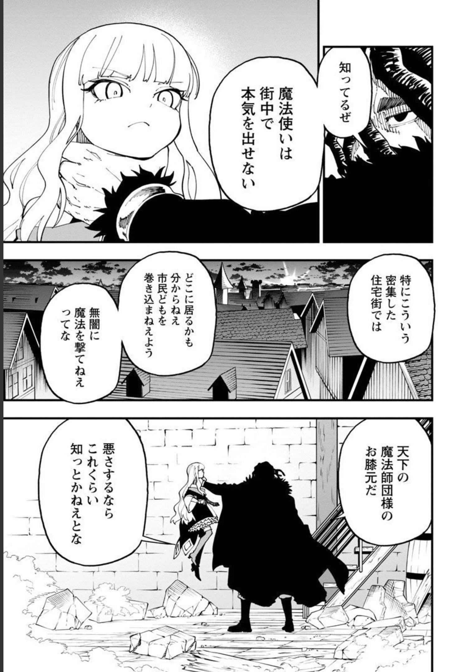 Katainaka no Ossan, Kensei ni Naru: Tada no Inaka no Kenjutsu Shihan datta no ni, Taisei Shita Deshi-tachi ga Ore o Houtte Kurenai Ken - Chapter 15 - Page 24