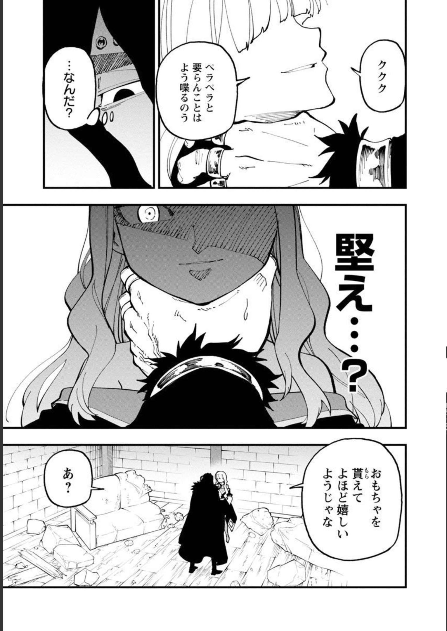 Katainaka no Ossan, Kensei ni Naru: Tada no Inaka no Kenjutsu Shihan datta no ni, Taisei Shita Deshi-tachi ga Ore o Houtte Kurenai Ken - Chapter 15 - Page 26