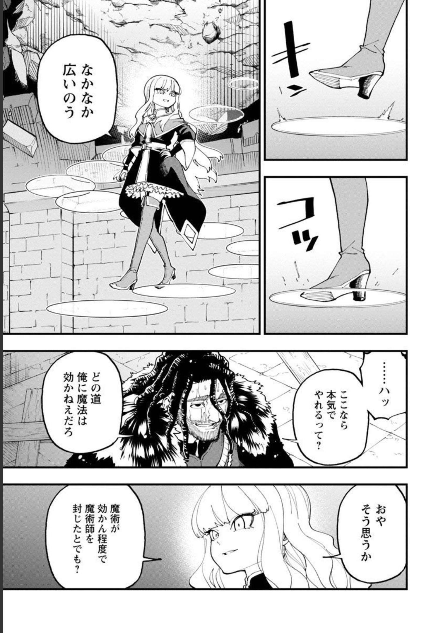 Katainaka no Ossan, Kensei ni Naru: Tada no Inaka no Kenjutsu Shihan datta no ni, Taisei Shita Deshi-tachi ga Ore o Houtte Kurenai Ken - Chapter 15 - Page 34