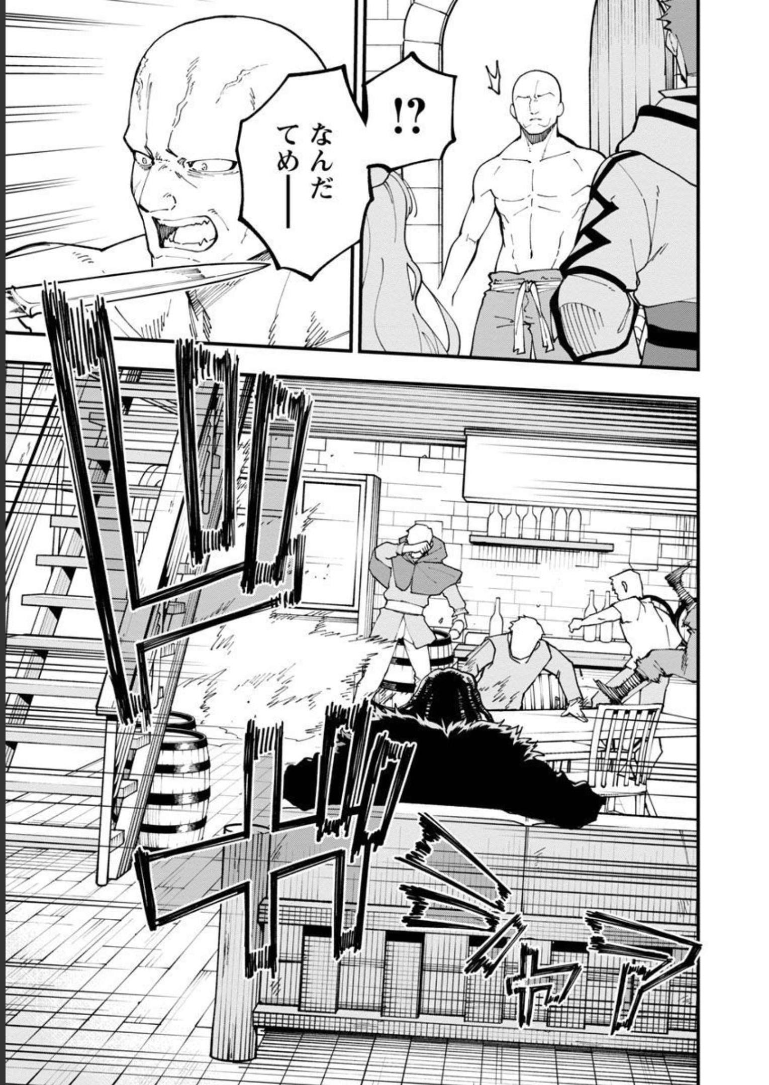 Katainaka no Ossan, Kensei ni Naru: Tada no Inaka no Kenjutsu Shihan datta no ni, Taisei Shita Deshi-tachi ga Ore o Houtte Kurenai Ken - Chapter 15 - Page 4