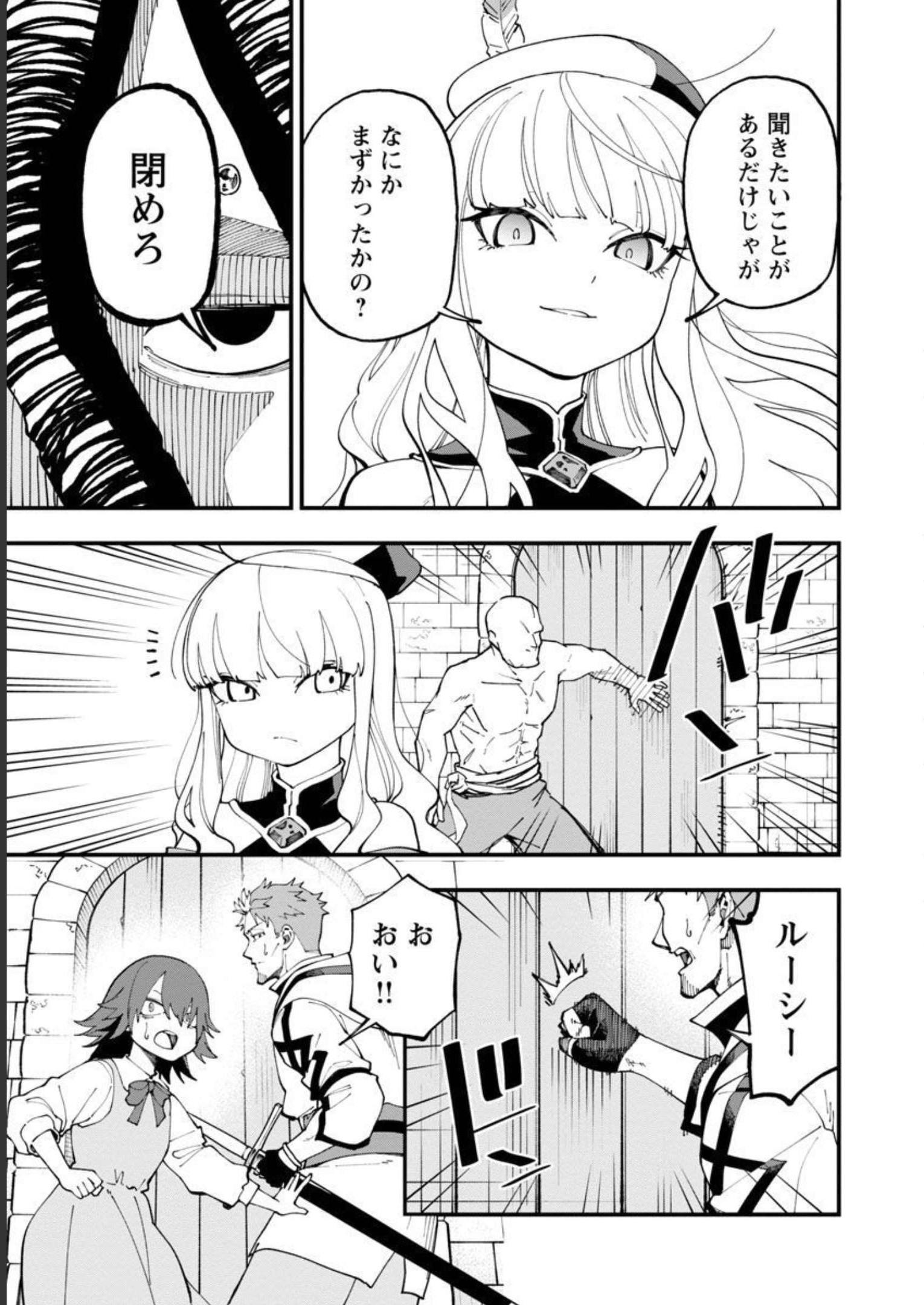 Katainaka no Ossan, Kensei ni Naru: Tada no Inaka no Kenjutsu Shihan datta no ni, Taisei Shita Deshi-tachi ga Ore o Houtte Kurenai Ken - Chapter 15 - Page 6