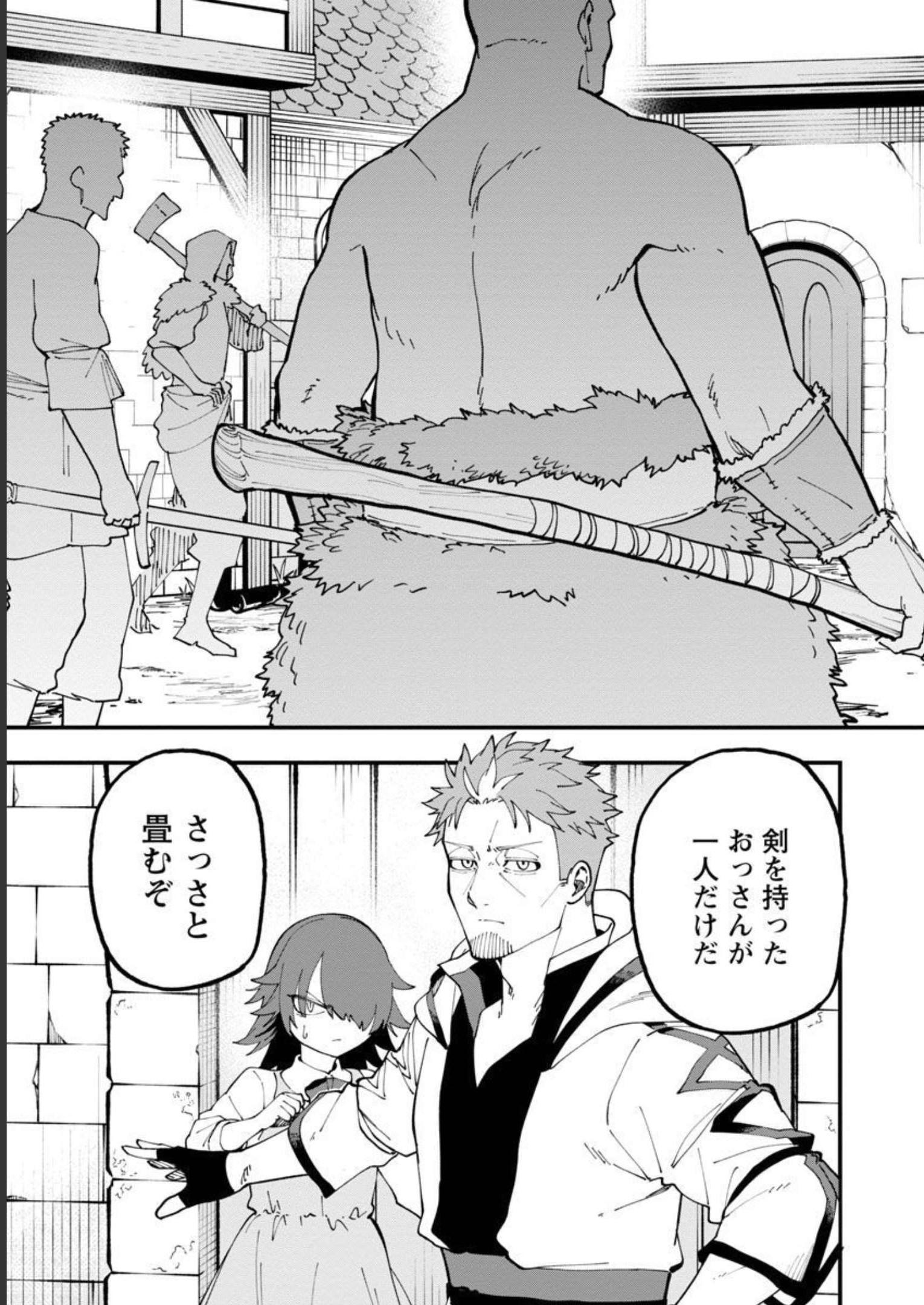 Katainaka no Ossan, Kensei ni Naru: Tada no Inaka no Kenjutsu Shihan datta no ni, Taisei Shita Deshi-tachi ga Ore o Houtte Kurenai Ken - Chapter 15 - Page 8