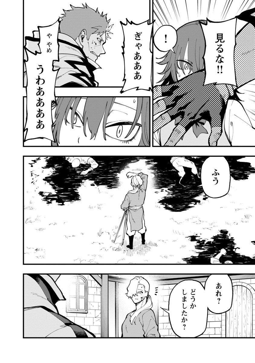 Katainaka no Ossan, Kensei ni Naru: Tada no Inaka no Kenjutsu Shihan datta no ni, Taisei Shita Deshi-tachi ga Ore o Houtte Kurenai Ken - Chapter 17 - Page 10