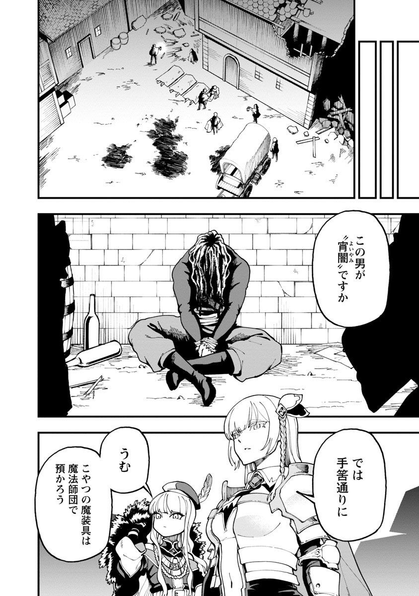 Katainaka no Ossan, Kensei ni Naru: Tada no Inaka no Kenjutsu Shihan datta no ni, Taisei Shita Deshi-tachi ga Ore o Houtte Kurenai Ken - Chapter 17 - Page 12