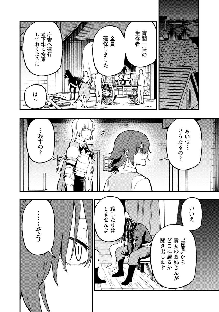 Katainaka no Ossan, Kensei ni Naru: Tada no Inaka no Kenjutsu Shihan datta no ni, Taisei Shita Deshi-tachi ga Ore o Houtte Kurenai Ken - Chapter 17 - Page 14