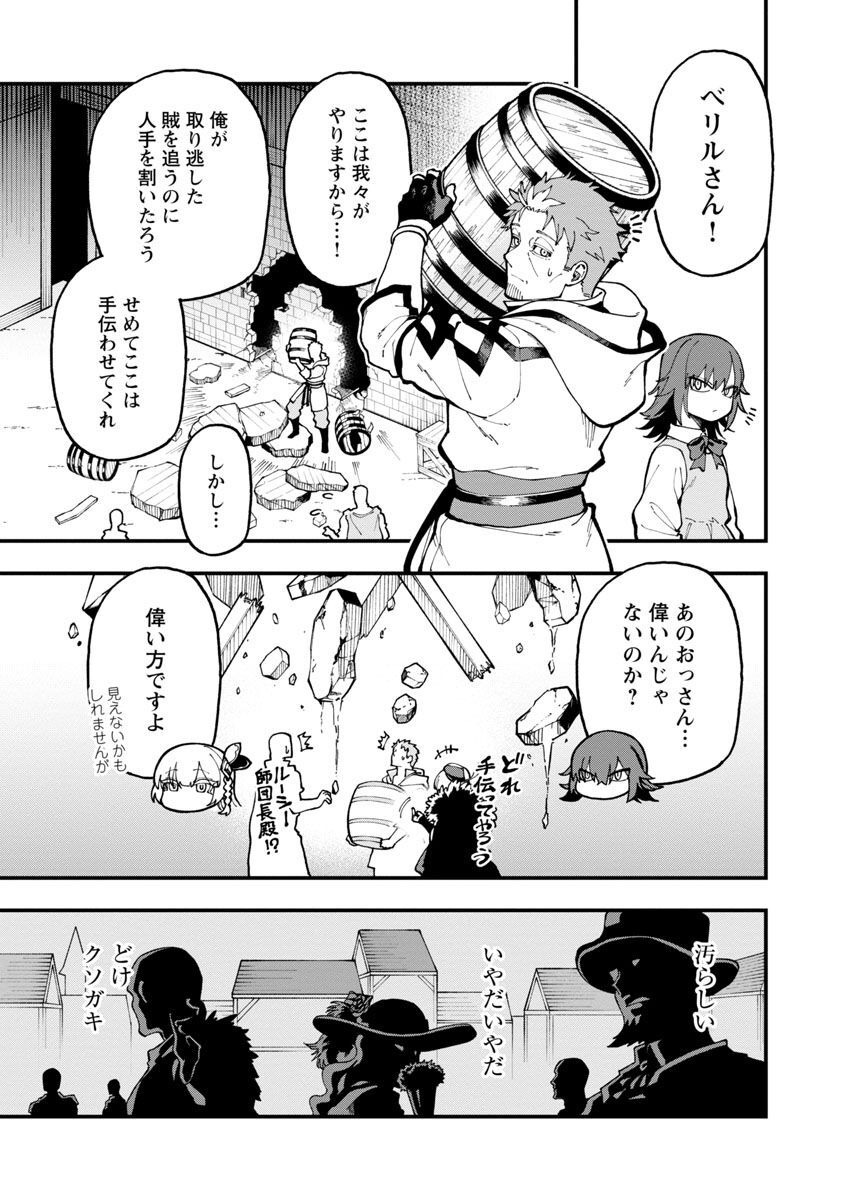 Katainaka no Ossan, Kensei ni Naru: Tada no Inaka no Kenjutsu Shihan datta no ni, Taisei Shita Deshi-tachi ga Ore o Houtte Kurenai Ken - Chapter 17 - Page 15