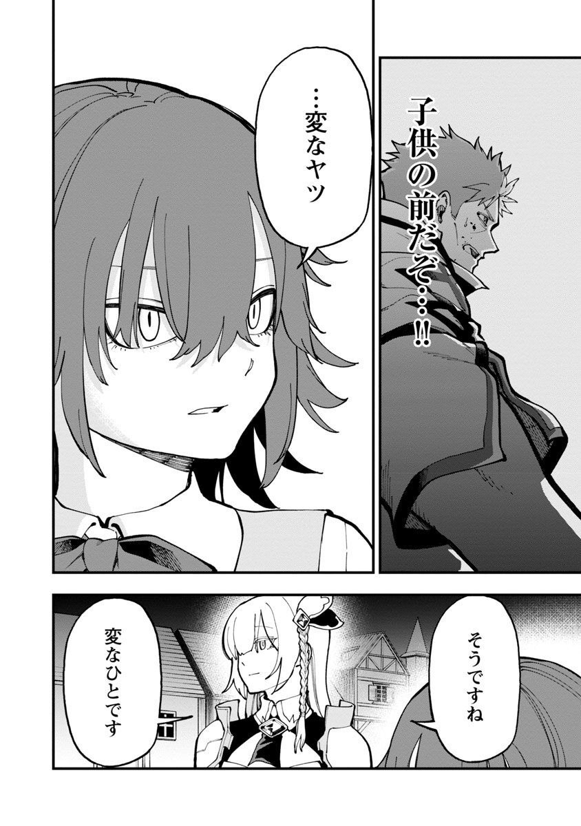 Katainaka no Ossan, Kensei ni Naru: Tada no Inaka no Kenjutsu Shihan datta no ni, Taisei Shita Deshi-tachi ga Ore o Houtte Kurenai Ken - Chapter 17 - Page 16