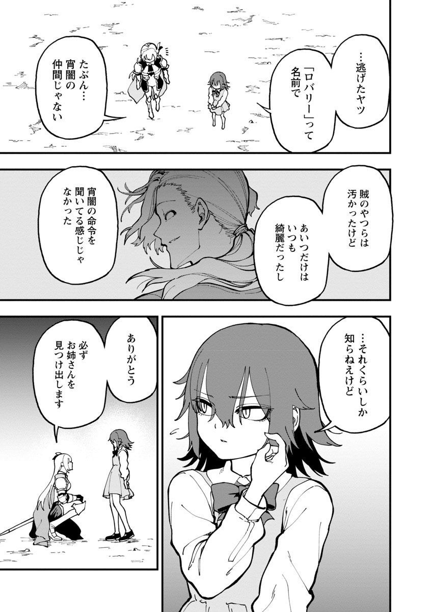 Katainaka no Ossan, Kensei ni Naru: Tada no Inaka no Kenjutsu Shihan datta no ni, Taisei Shita Deshi-tachi ga Ore o Houtte Kurenai Ken - Chapter 17 - Page 17