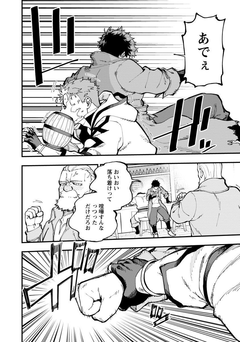Katainaka no Ossan, Kensei ni Naru: Tada no Inaka no Kenjutsu Shihan datta no ni, Taisei Shita Deshi-tachi ga Ore o Houtte Kurenai Ken - Chapter 17 - Page 20