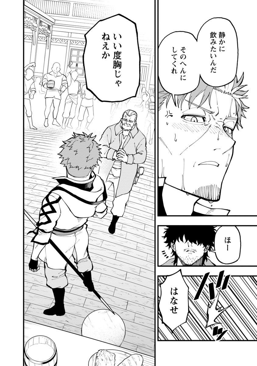 Katainaka no Ossan, Kensei ni Naru: Tada no Inaka no Kenjutsu Shihan datta no ni, Taisei Shita Deshi-tachi ga Ore o Houtte Kurenai Ken - Chapter 17 - Page 22