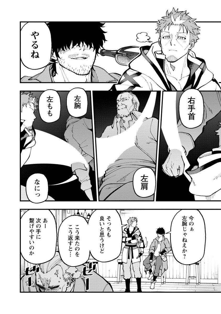 Katainaka no Ossan, Kensei ni Naru: Tada no Inaka no Kenjutsu Shihan datta no ni, Taisei Shita Deshi-tachi ga Ore o Houtte Kurenai Ken - Chapter 17 - Page 26