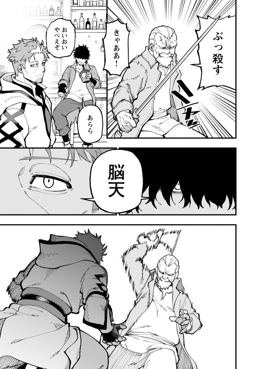 Katainaka no Ossan, Kensei ni Naru: Tada no Inaka no Kenjutsu Shihan datta no ni, Taisei Shita Deshi-tachi ga Ore o Houtte Kurenai Ken - Chapter 17 - Page 27