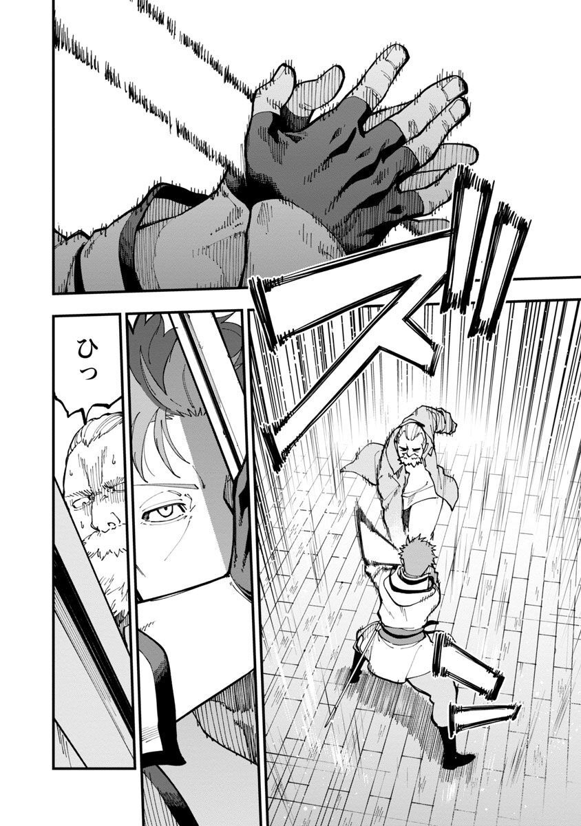 Katainaka no Ossan, Kensei ni Naru: Tada no Inaka no Kenjutsu Shihan datta no ni, Taisei Shita Deshi-tachi ga Ore o Houtte Kurenai Ken - Chapter 17 - Page 28