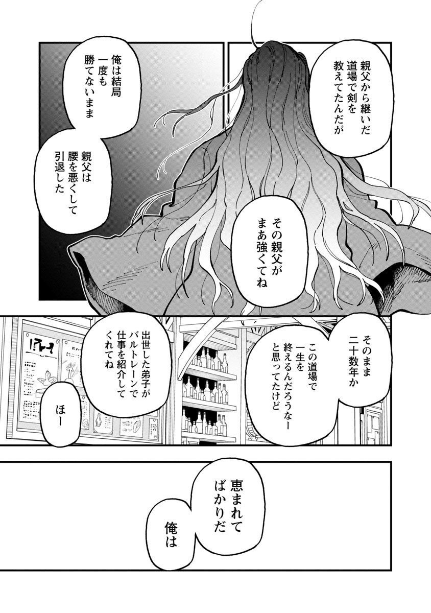 Katainaka no Ossan, Kensei ni Naru: Tada no Inaka no Kenjutsu Shihan datta no ni, Taisei Shita Deshi-tachi ga Ore o Houtte Kurenai Ken - Chapter 17 - Page 31