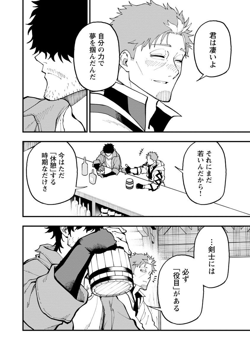 Katainaka no Ossan, Kensei ni Naru: Tada no Inaka no Kenjutsu Shihan datta no ni, Taisei Shita Deshi-tachi ga Ore o Houtte Kurenai Ken - Chapter 17 - Page 32