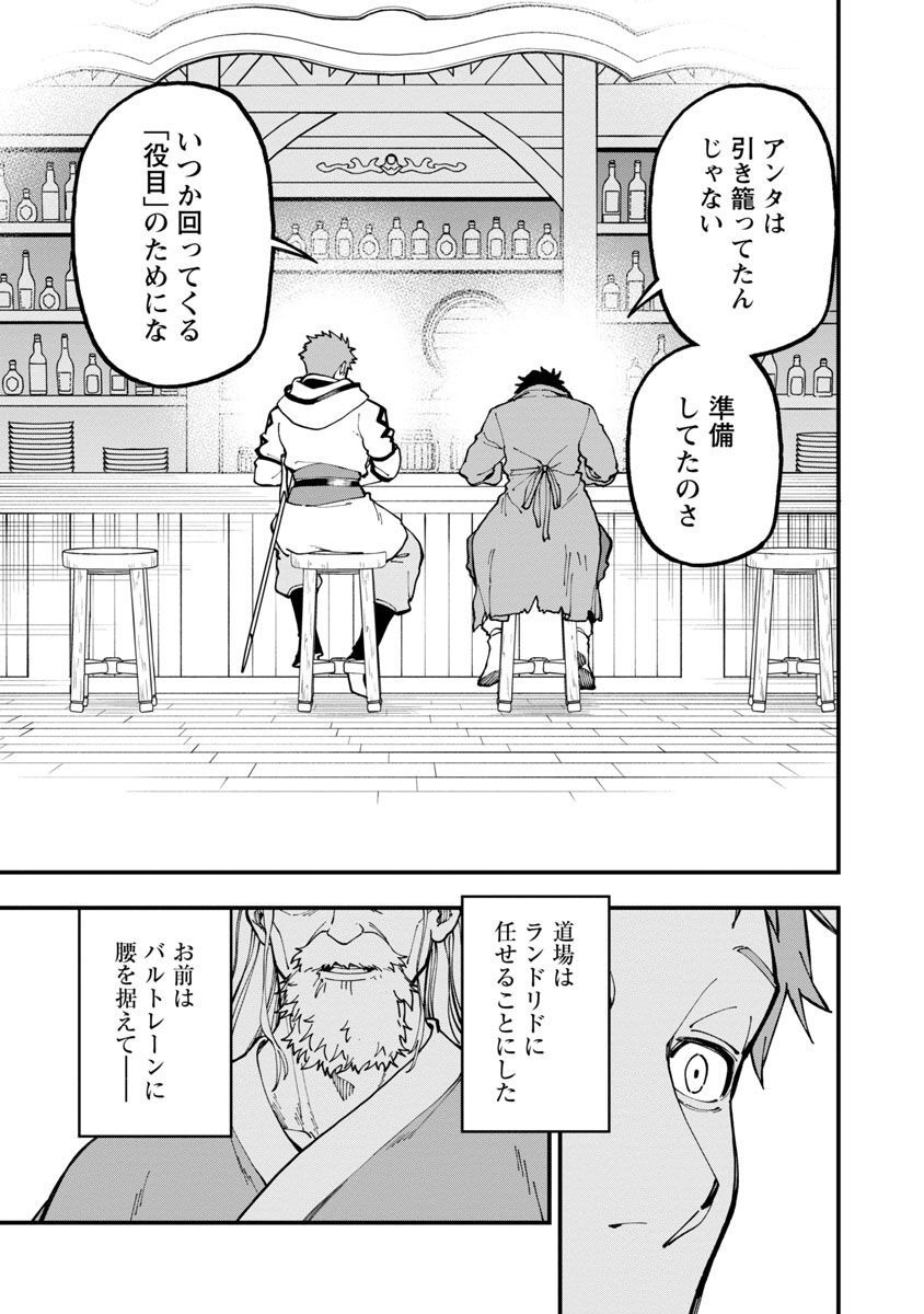 Katainaka no Ossan, Kensei ni Naru: Tada no Inaka no Kenjutsu Shihan datta no ni, Taisei Shita Deshi-tachi ga Ore o Houtte Kurenai Ken - Chapter 17 - Page 33