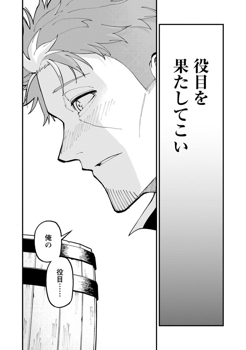 Katainaka no Ossan, Kensei ni Naru: Tada no Inaka no Kenjutsu Shihan datta no ni, Taisei Shita Deshi-tachi ga Ore o Houtte Kurenai Ken - Chapter 17 - Page 34