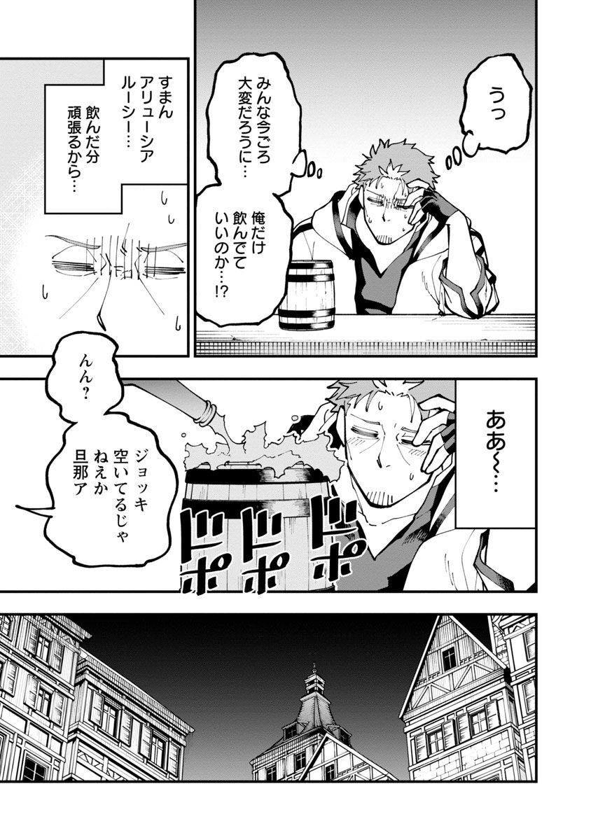 Katainaka no Ossan, Kensei ni Naru: Tada no Inaka no Kenjutsu Shihan datta no ni, Taisei Shita Deshi-tachi ga Ore o Houtte Kurenai Ken - Chapter 17 - Page 35