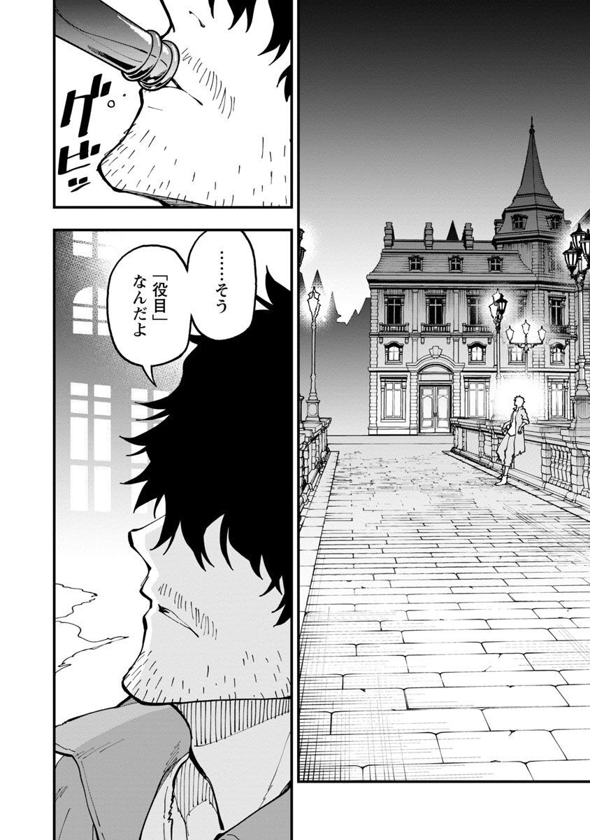 Katainaka no Ossan, Kensei ni Naru: Tada no Inaka no Kenjutsu Shihan datta no ni, Taisei Shita Deshi-tachi ga Ore o Houtte Kurenai Ken - Chapter 17 - Page 36