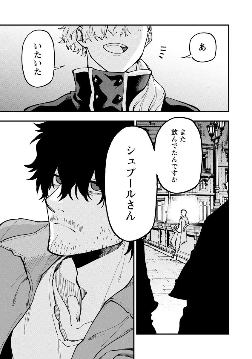 Katainaka no Ossan, Kensei ni Naru: Tada no Inaka no Kenjutsu Shihan datta no ni, Taisei Shita Deshi-tachi ga Ore o Houtte Kurenai Ken - Chapter 17 - Page 37