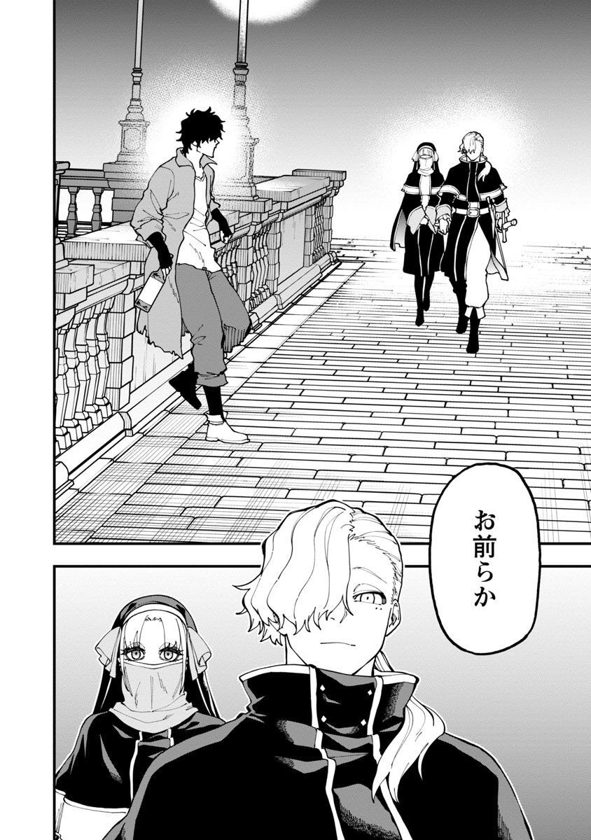 Katainaka no Ossan, Kensei ni Naru: Tada no Inaka no Kenjutsu Shihan datta no ni, Taisei Shita Deshi-tachi ga Ore o Houtte Kurenai Ken - Chapter 17 - Page 38