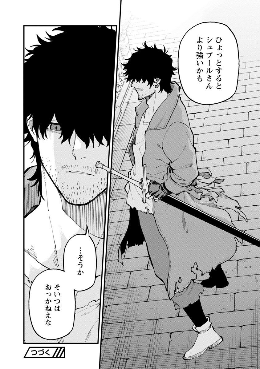 Katainaka no Ossan, Kensei ni Naru: Tada no Inaka no Kenjutsu Shihan datta no ni, Taisei Shita Deshi-tachi ga Ore o Houtte Kurenai Ken - Chapter 17 - Page 40