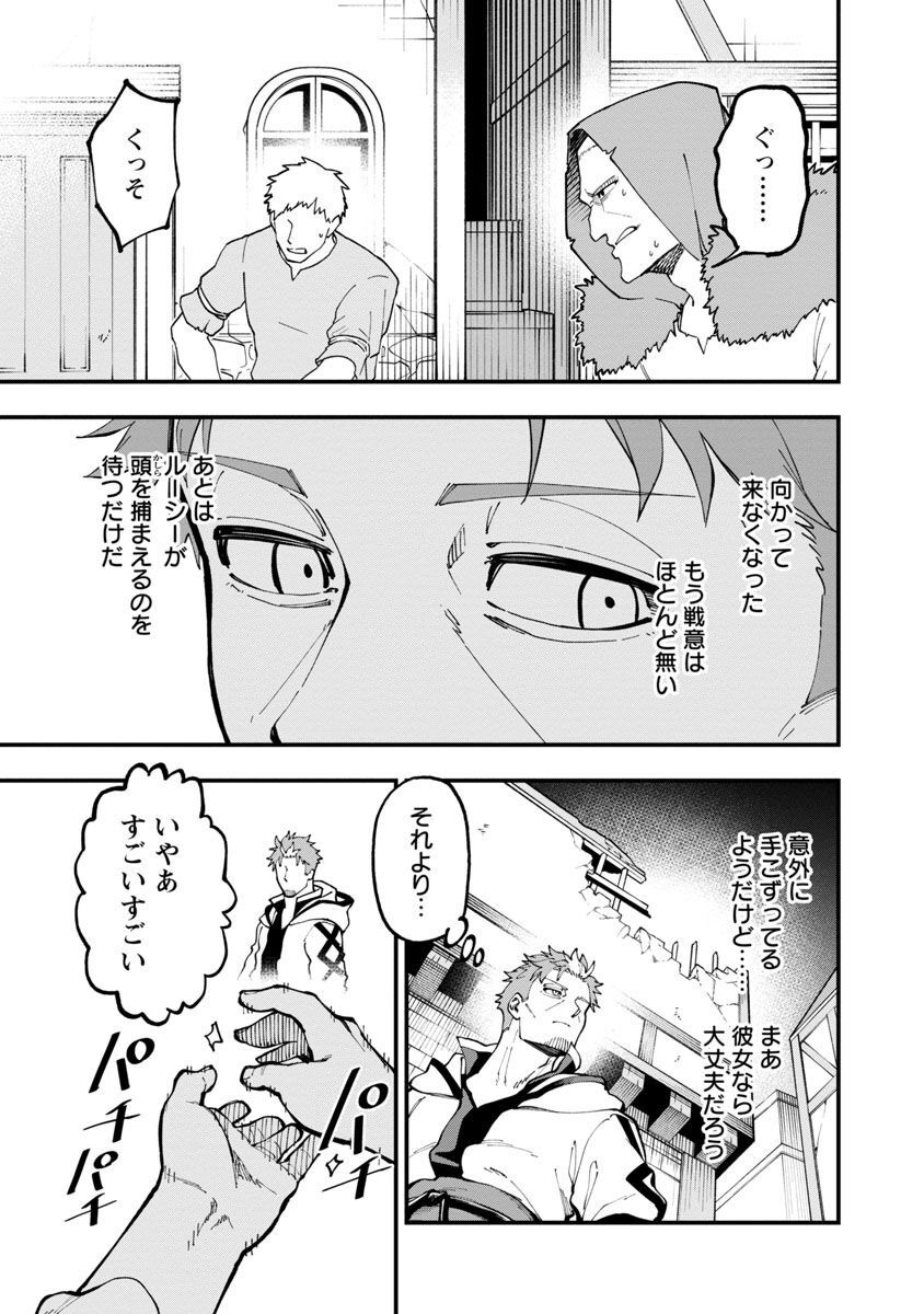Katainaka no Ossan, Kensei ni Naru: Tada no Inaka no Kenjutsu Shihan datta no ni, Taisei Shita Deshi-tachi ga Ore o Houtte Kurenai Ken - Chapter 17 - Page 5