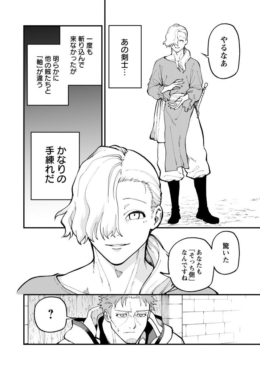 Katainaka no Ossan, Kensei ni Naru: Tada no Inaka no Kenjutsu Shihan datta no ni, Taisei Shita Deshi-tachi ga Ore o Houtte Kurenai Ken - Chapter 17 - Page 6