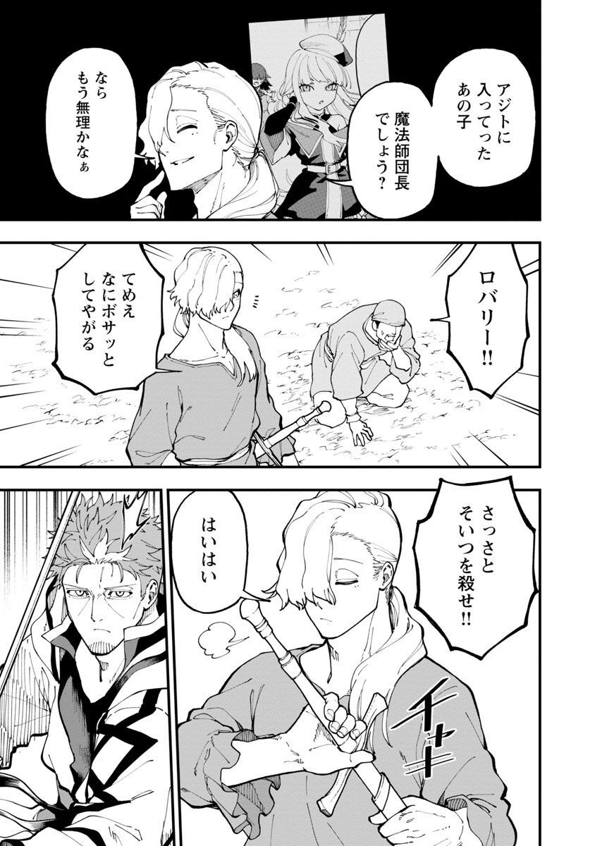 Katainaka no Ossan, Kensei ni Naru: Tada no Inaka no Kenjutsu Shihan datta no ni, Taisei Shita Deshi-tachi ga Ore o Houtte Kurenai Ken - Chapter 17 - Page 7