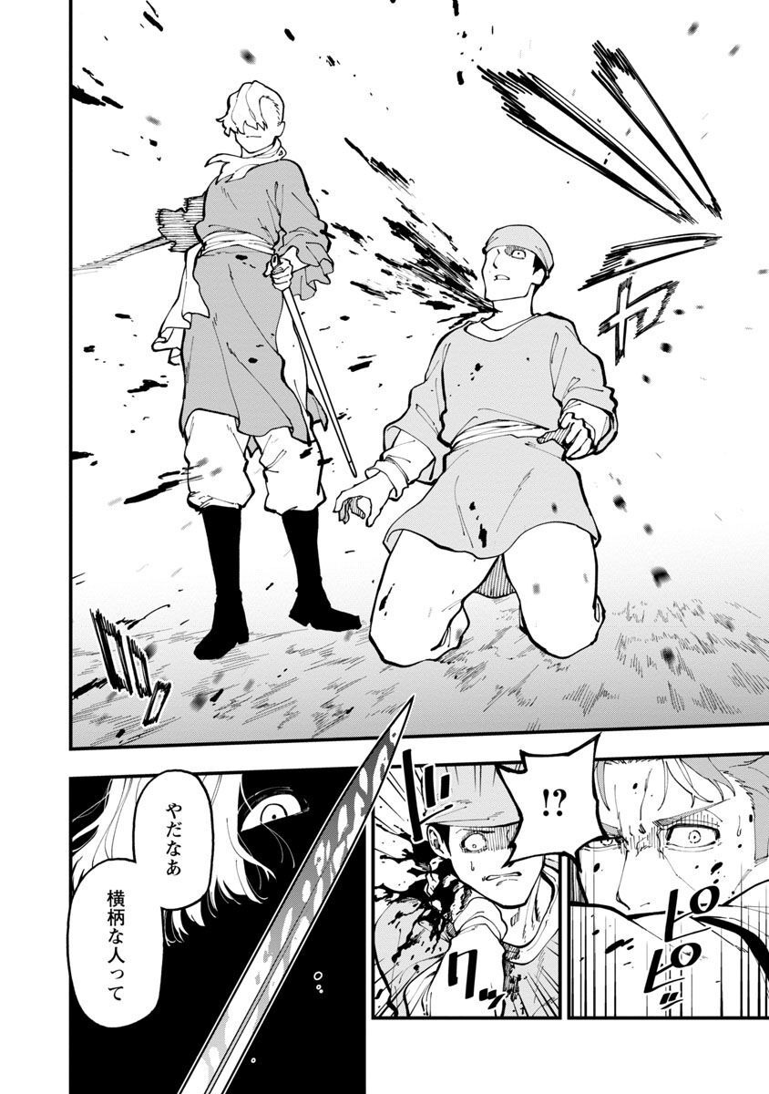 Katainaka no Ossan, Kensei ni Naru: Tada no Inaka no Kenjutsu Shihan datta no ni, Taisei Shita Deshi-tachi ga Ore o Houtte Kurenai Ken - Chapter 17 - Page 8