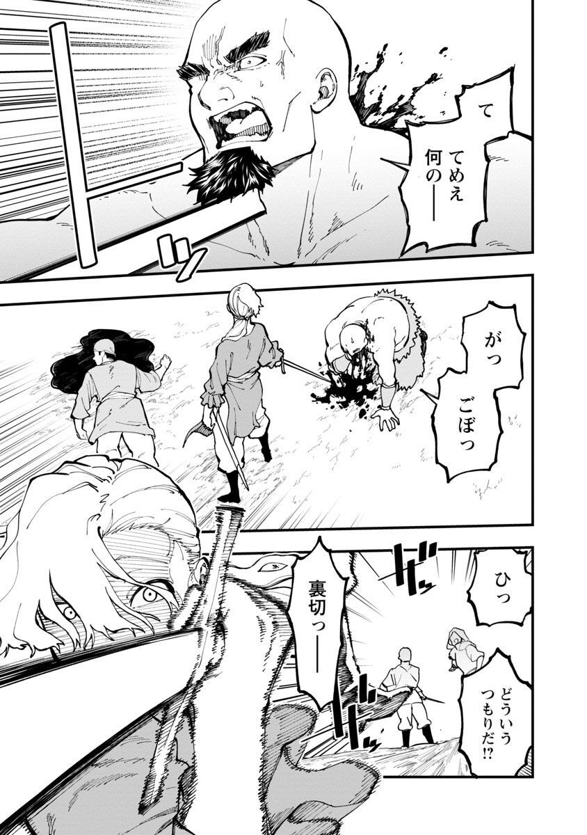 Katainaka no Ossan, Kensei ni Naru: Tada no Inaka no Kenjutsu Shihan datta no ni, Taisei Shita Deshi-tachi ga Ore o Houtte Kurenai Ken - Chapter 17 - Page 9