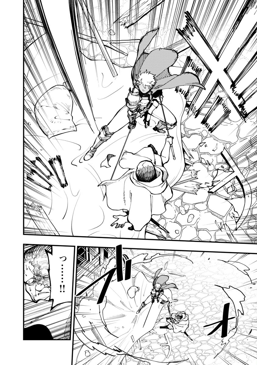 Katainaka no Ossan, Kensei ni Naru: Tada no Inaka no Kenjutsu Shihan datta no ni, Taisei Shita Deshi-tachi ga Ore o Houtte Kurenai Ken - Chapter 19 - Page 14